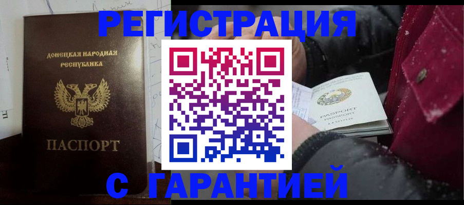 прописка поиск в Гуково