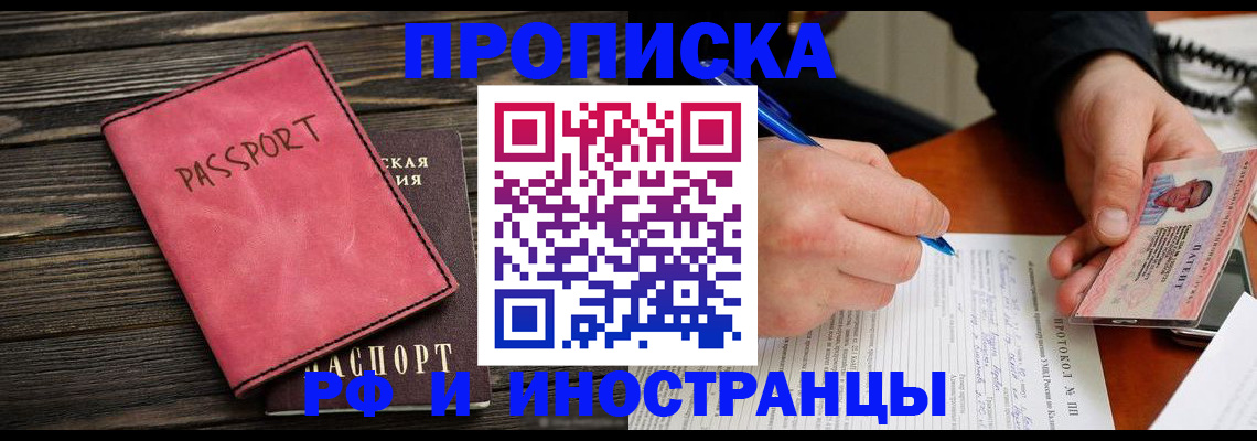 прописка для кредита в Гуково