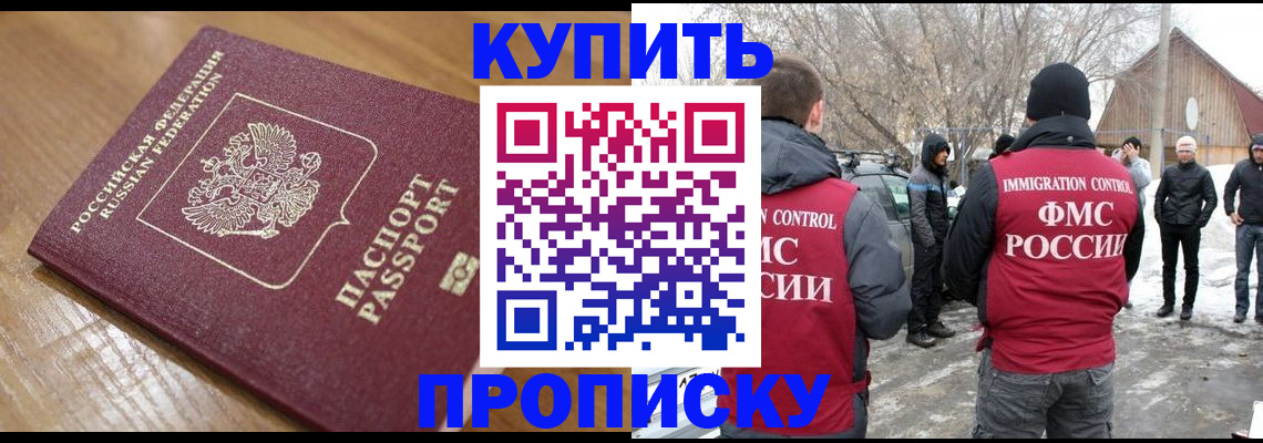 временная регистрация гарантия в Гуково